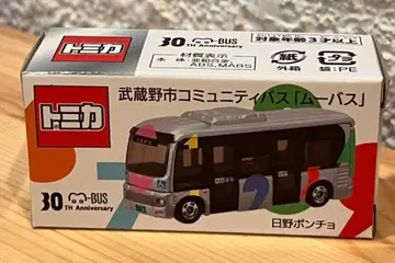 토미카 무바스 무사시노시 커뮤니티 버스 30주년 기념 한정판 모델