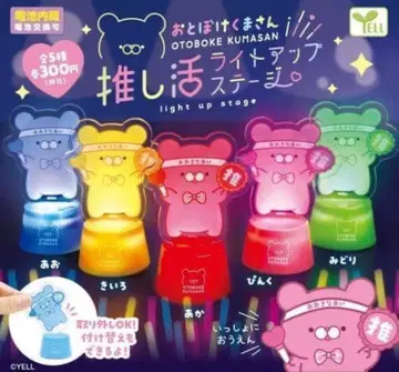 어리숙한 곰돌이 덕질 라이트업 스테이지