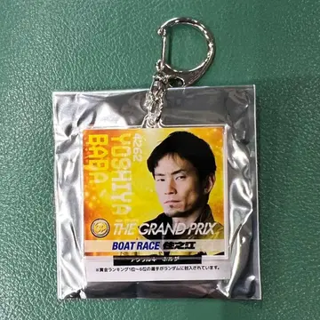 바바 타카야 그랑프리 키링