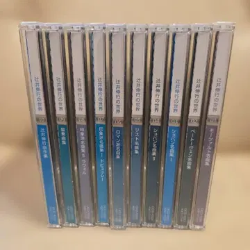 츠지이 노부유키의 세계 CD 세트