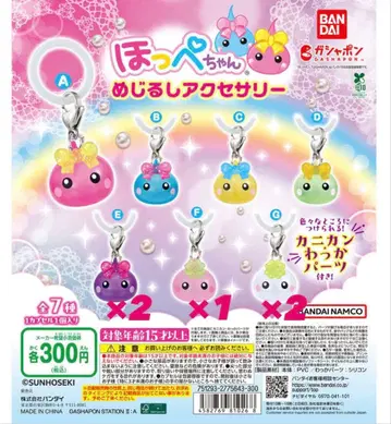 BANDAI 홋페짱 메지루시 액세서리