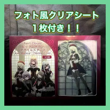 뱅드림! 빅 디오라마 아크릴 스탠드 Ave Mujica 모티스 1