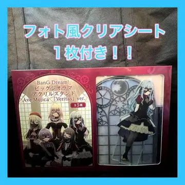 뱅드림! 빅 디오라마 아크릴 스탠드 Ave Mujica 오블리비오니스