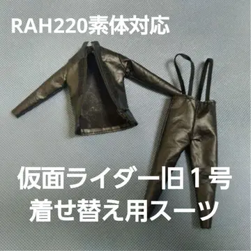 RAH220 타입 가면라이더 구 1호 옷 갈아입기 수트