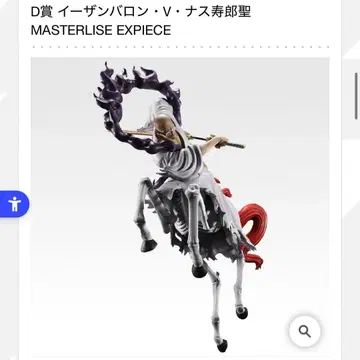 D 이잔 바론 V 나스 해적단 MASTERLISE EXPECIE