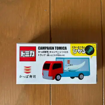 갓파 스시 캠페인 토미카 트럭 (어둠 속에서 빛나는 오징어)