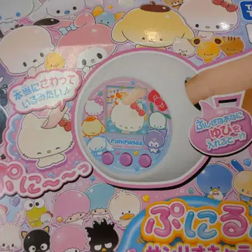 말랑쁘니(푸니룬즈) 산리오