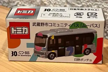 토미카 무버스 무사시노시 커뮤니티 버스 30주년 기념 한정판 모델