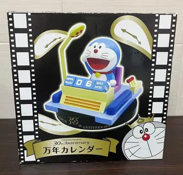도라에몽 만년 달력 30주년
