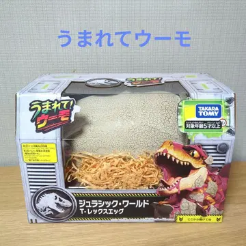 24시간 이내 발송 태어나줘! 우모 쥬라기 월드 T-렉스 에그