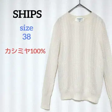 쉽스 럭셔리 퓨어 캐시미어 니트 케이블 풀오버 스웨터