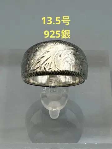 13.5호 925 은 여성용 반지