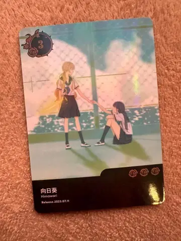 Ado 5th POPUP 랜덤 트레이딩 카드 [ 해바라기 ] 레어