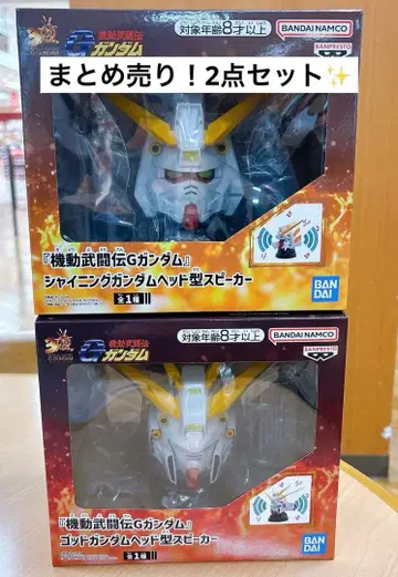 G건담 갓건담 샤이닝 건담 헤드형 스피커 2세트
