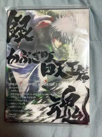 은혼 카부키쵸 4대천왕편 DVD