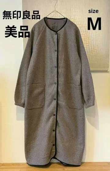 [거의 미사용] 무인양품 부드러운 플리스 롱 가디건 M