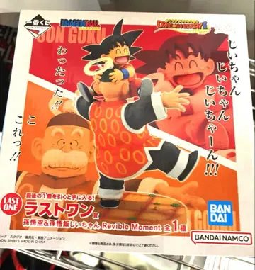 드래곤볼 제일복권 라스트 원