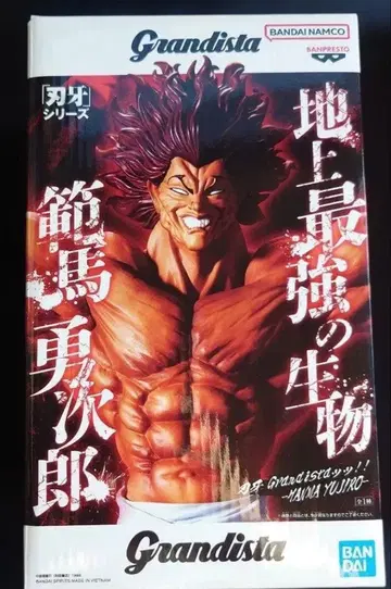 바키 Grandista 한마 유지로 피규어