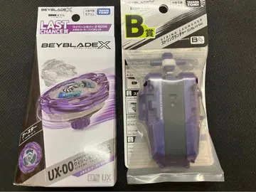 베이블레이드 X 와이번 호버 바이올렛 ver +B상 세트