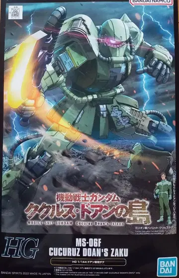 HG 1/144 쿠쿠루스 도안 자쿠