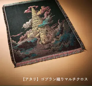 [ 미사용 새상품 ] 미세스 바벨탑 멀티 크로스 랜덤 가챠 당첨