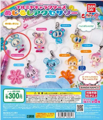 [나미야 캐릭터즈] 메지루시 액세서리 블루베리에짱