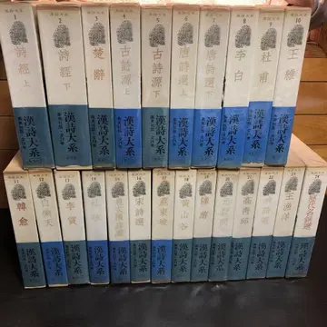 한시 대계 전 24권 세트