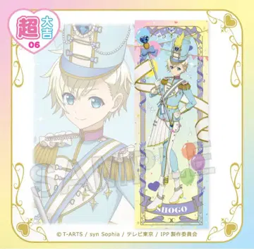 프리파라 마루쿠지 초 대길 스에요시 쇼고