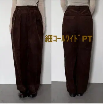 세밀한 코듀로이 와이드 PT / 브라운