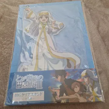 미개봉 새상품 어떤 마술의 금서목록III BIG 클리어 스탠드