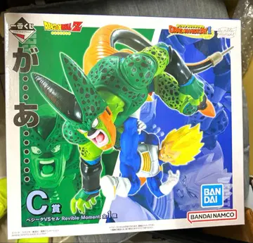 드래곤볼 제일복권 C상