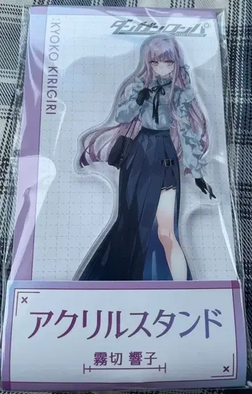 단간론파 로손 키리기리 쿄코 아크릴 스탠드