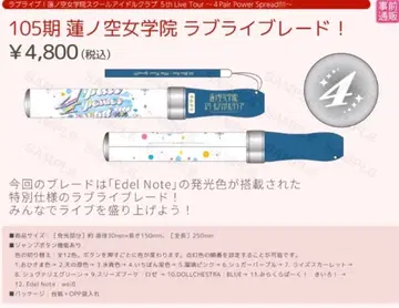 하스노소라 러브 라이브 블레이드