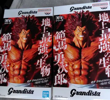 바키 시리즈 Grandista 한마 유지로 피규어 2개 세트