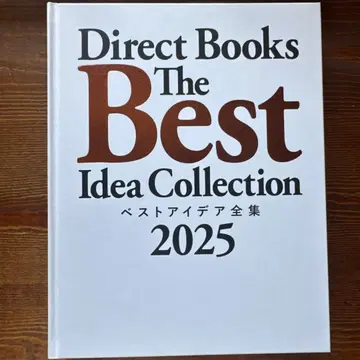 DirectBooks TheBestIdeaCollection 2025