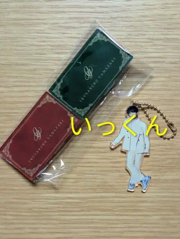 야마자키 이쿠사부로 클립 & 아크릴 키링