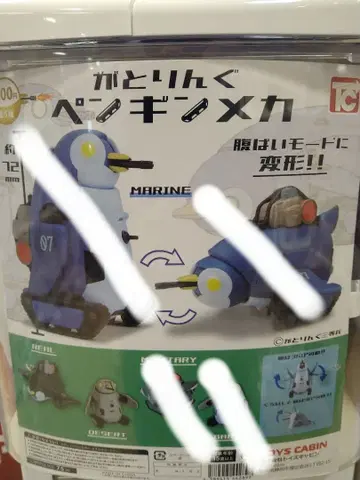 가토링구 펭귄 메카 가챠 2종 세트