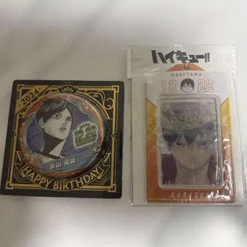 하이큐!! 카게야마 토비오 벌스데이 굿즈