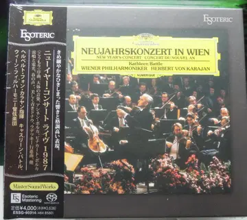 esoteric SACD 뉴이어 콘서트 라이브 1987 카라얀