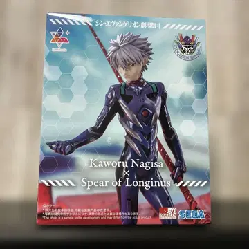 신 에반게리온 극장판 Luminasta 나기사 카오루 x 롱기누스의 창