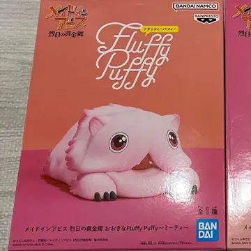 메이드 인 어비스 열일의 황금향 큰 Fluffy Puffy 미티