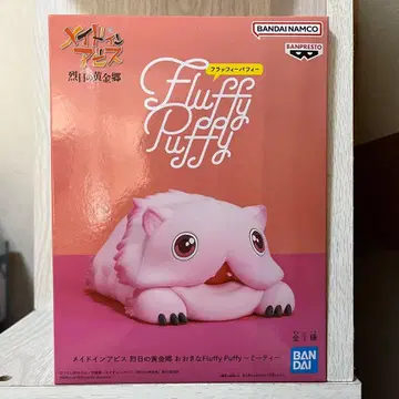 메이드 인 어비스 열일의 황금향 큰 Fluffy Puffy 미티