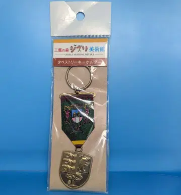 미개봉 미타카노모리 지브리 미술관 태피스트리 키링