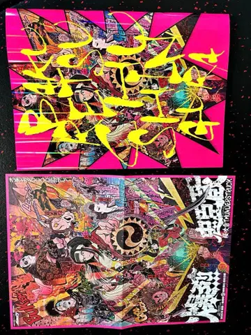 극단 신칸센 2025년 12월 17일 공연 팜플렛