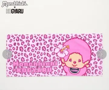 몬치치 코갸루 페이스 타월