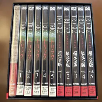 트릭 1 + 2 BOX 포함 전 10권 세트