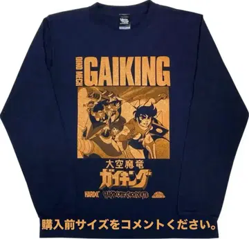 대공마룡 가이킹 롱T 하드코어 초콜릿 긴팔 티셔츠 로봇 애니메이션