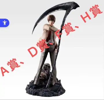 데스노트 제일복권 A상 D상 하위상 세트