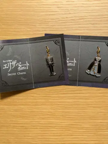 엘리자베트 참 세트