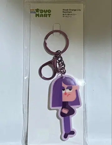DUO MART 기분에 따라 변하는 릴리 키체인